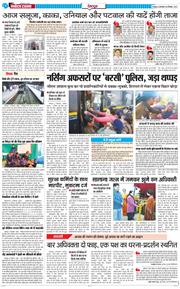 DEHRADUN TIMES 2025-12-09