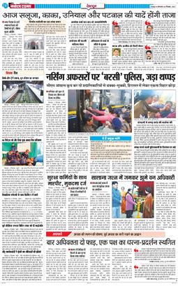 DEHRADUN TIMES 2025-12-09