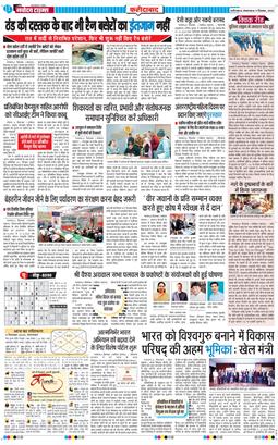 Faridabad 2025-12-09