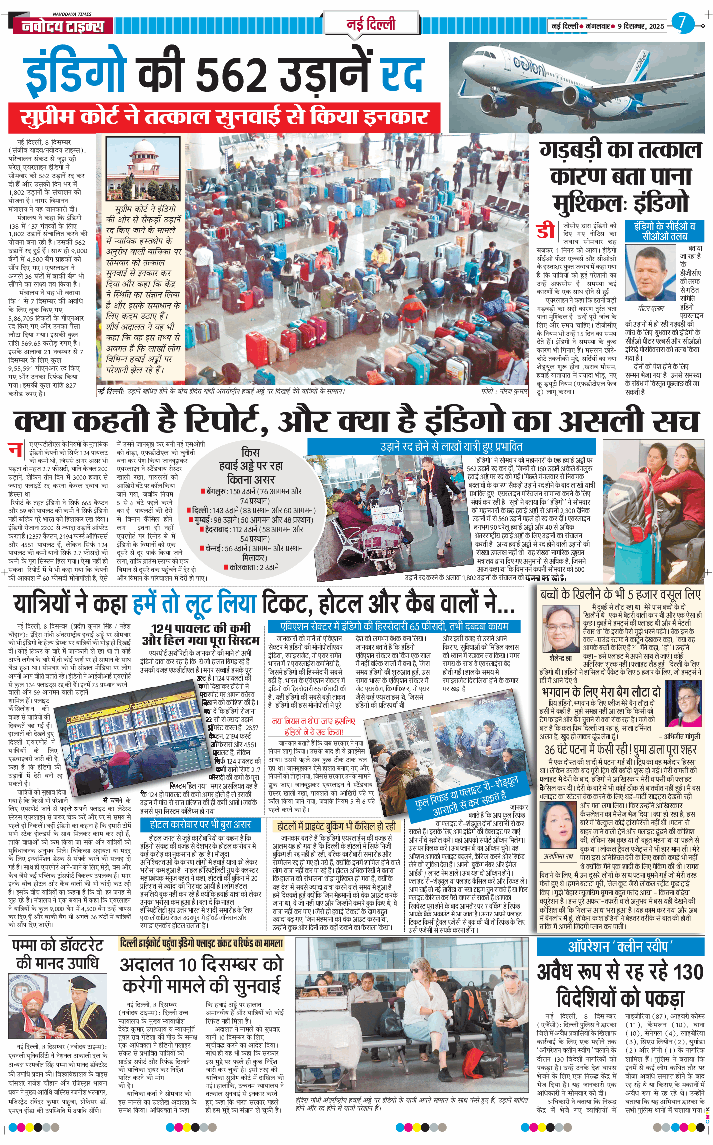 Main Edition 2025-12-09