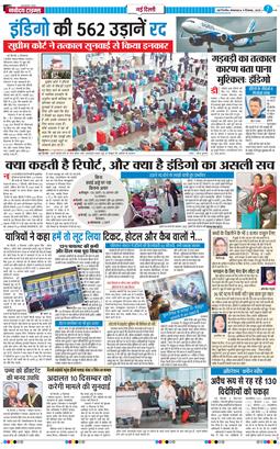 Main Edition 2025-12-09