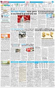 THE NAVODAYA TIMES MAIN UTTARAKHAND AND DEHRADUN 2025-12-09