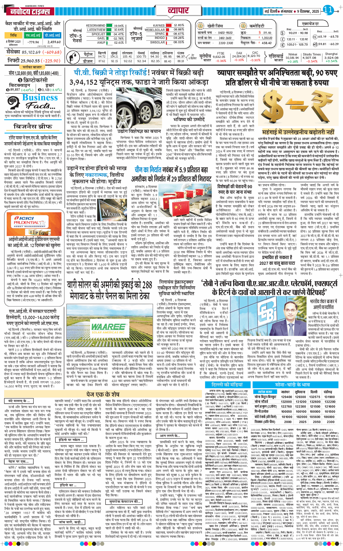 Main Edition 2025-12-09