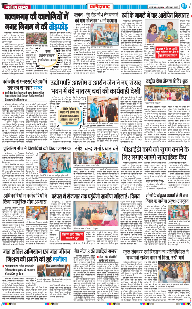 Faridabad 2025-12-10