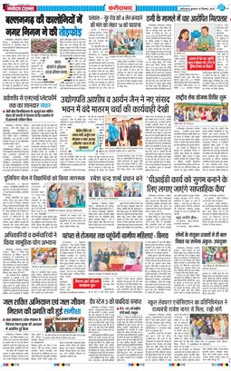 Faridabad 2025-12-10