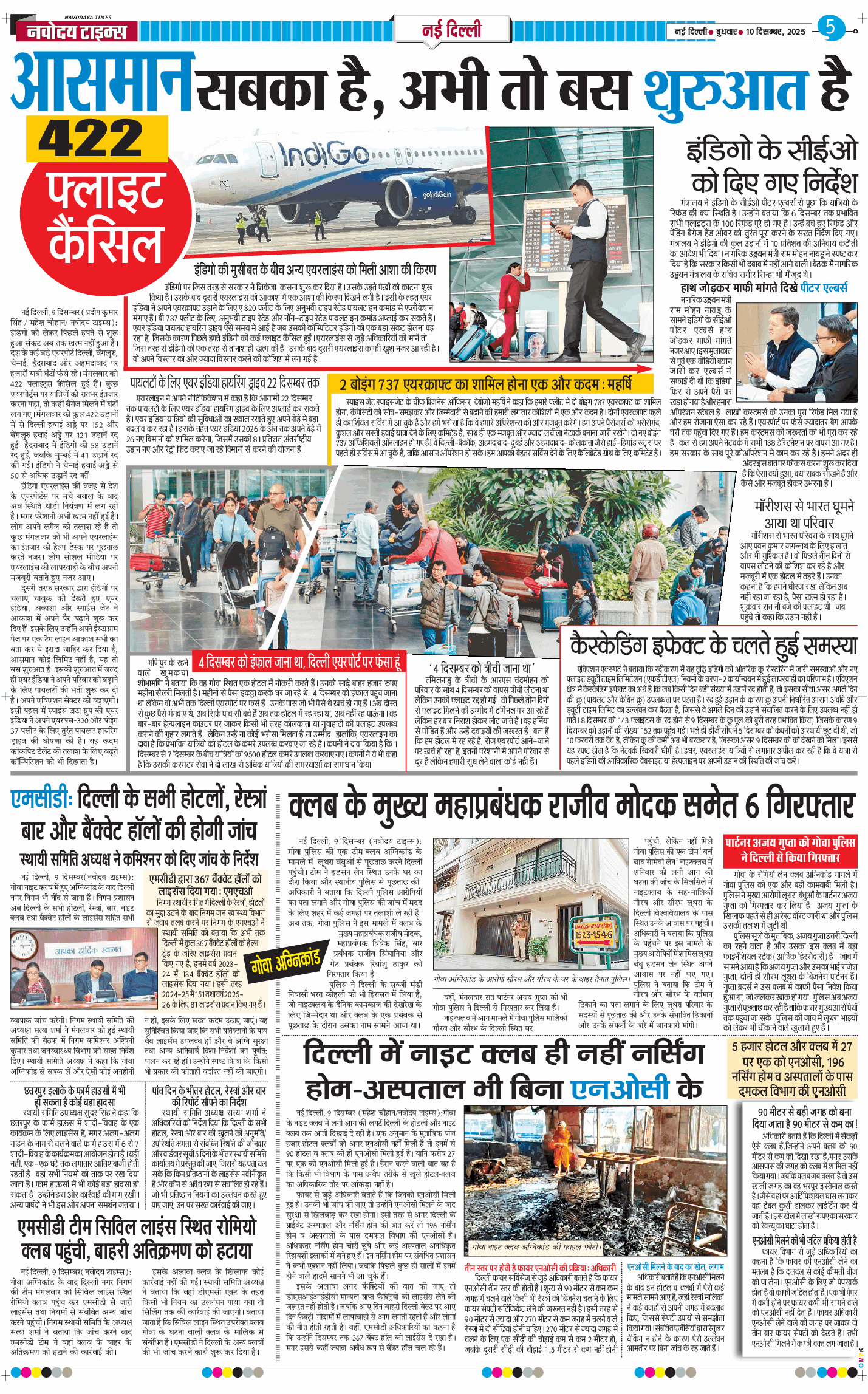 Main Edition 2025-12-10