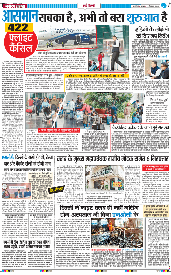 Main Edition 2025-12-10