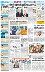 THE NAVODAYA TIMES MAIN UTTARAKHAND AND DEHRADUN 2025-12-10
