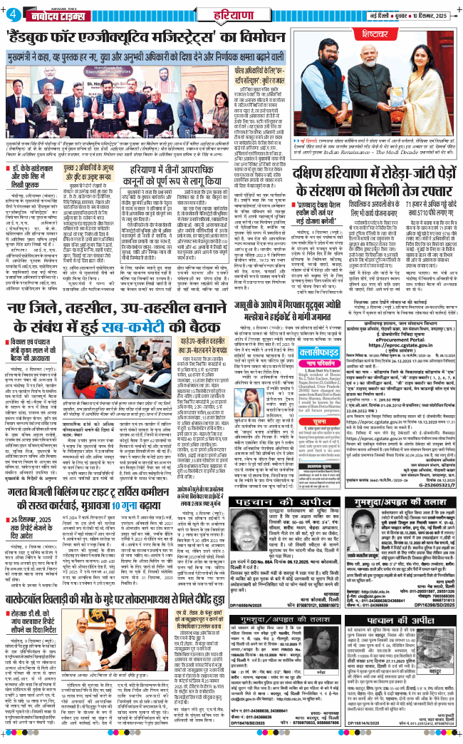 THE NAVODAYATIMES NCR MAIN 2025-12-10