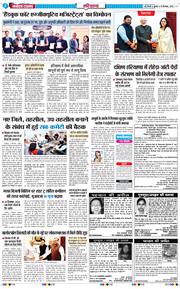 THE NAVODAYATIMES NCR MAIN 2025-12-10