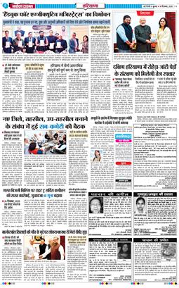 THE NAVODAYATIMES NCR MAIN 2025-12-10
