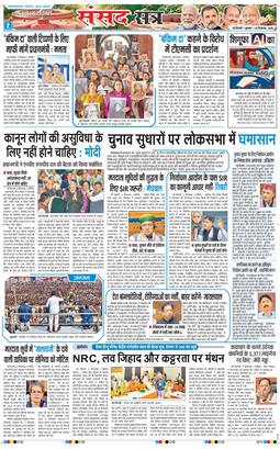 THE NAVODAYATIMES NCR MAIN 2025-12-10