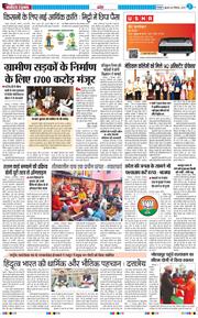THE NAVODAYA TIMES MAIN UTTARAKHAND AND DEHRADUN 2025-12-10