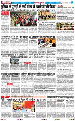 THE NAVODAYA TIMES MAIN UTTARAKHAND AND DEHRADUN 2025-12-10