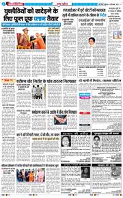 THE NAVODAYA TIMES MAIN UP 2025-12-10