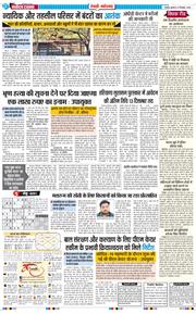 REWARI MAHENDERGARH TIMES 2025-12-10