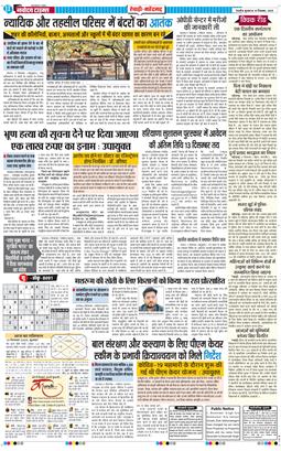 REWARI MAHENDERGARH TIMES 2025-12-10