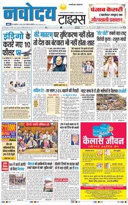 THE NAVODAYATIMES NCR MAIN 2025-12-10
