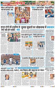 THE NAVODAYA TIMES MAIN UP 2025-12-10