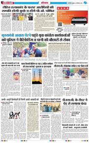 THE NAVODAYATIMES NCR MAIN 2025-12-10