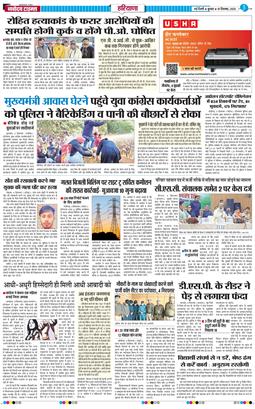THE NAVODAYATIMES NCR MAIN 2025-12-10