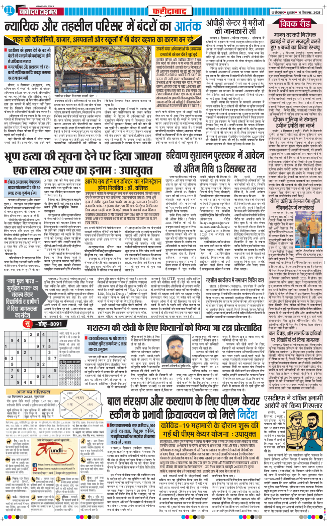 Faridabad 2025-12-10