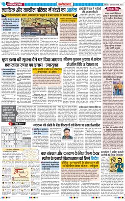 Faridabad 2025-12-10