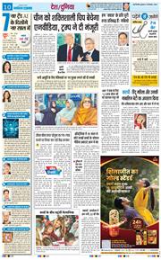 THE NAVODAYA TIMES MAIN UP 2025-12-10