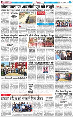 DEHRADUN TIMES 2025-12-10