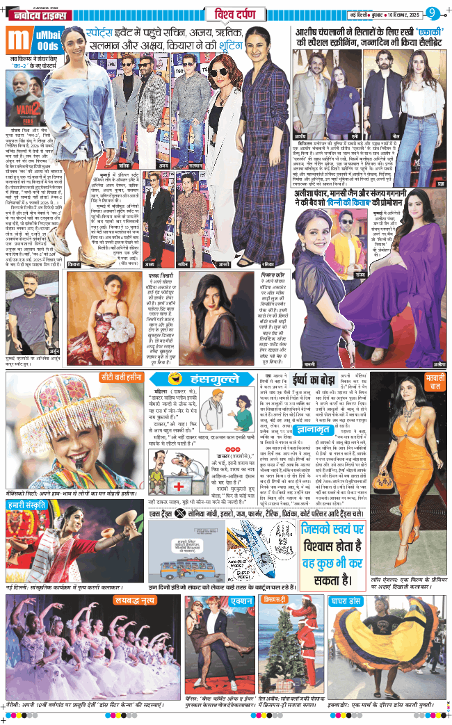 THE NAVODAYATIMES NCR MAIN 2025-12-10