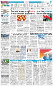 THE NAVODAYA TIMES MAIN UTTARAKHAND AND DEHRADUN 2025-12-10