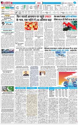 THE NAVODAYA TIMES MAIN UTTARAKHAND AND DEHRADUN 2025-12-10