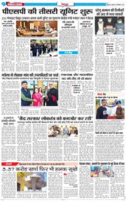 DEHRADUN TIMES 2025-12-10