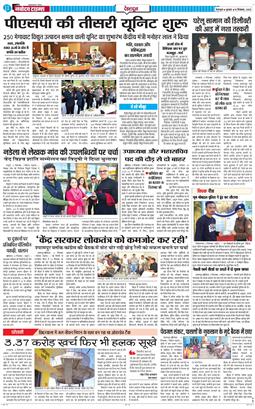 DEHRADUN TIMES 2025-12-10