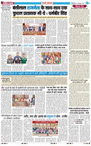 REWARI MAHENDERGARH TIMES 2025-12-10