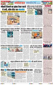 Ghaziabad 2025-12-10