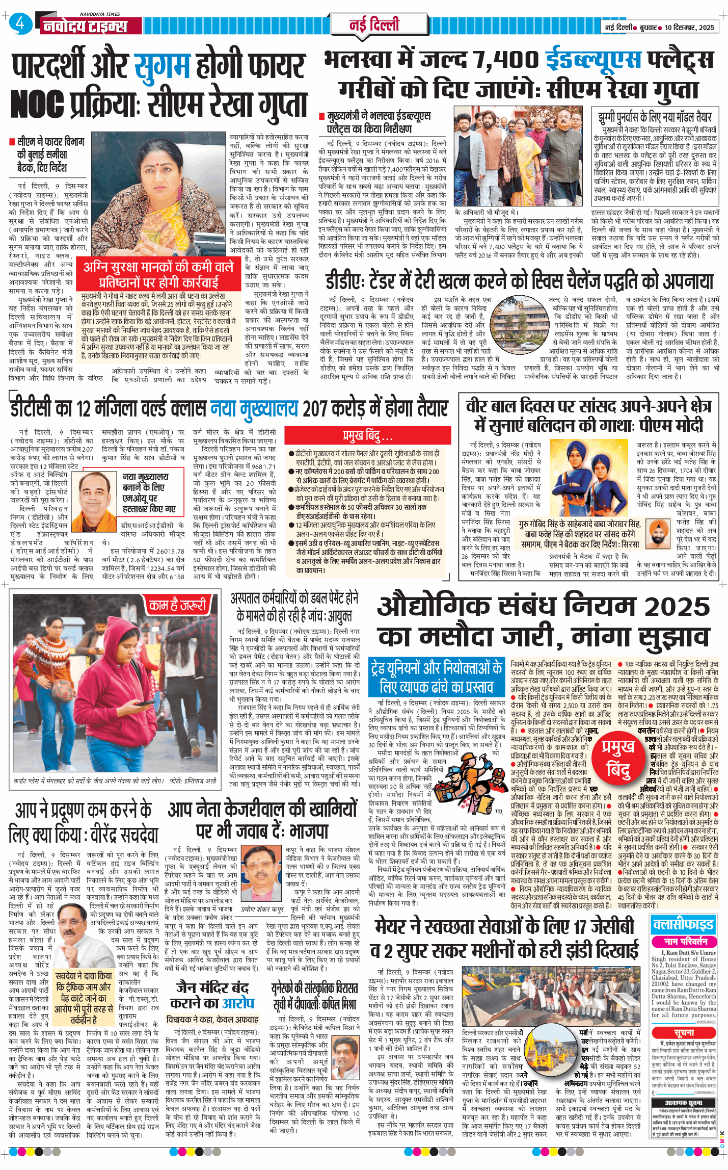 Main Edition 2025-12-10