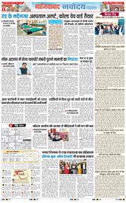 Ghaziabad 2025-12-10