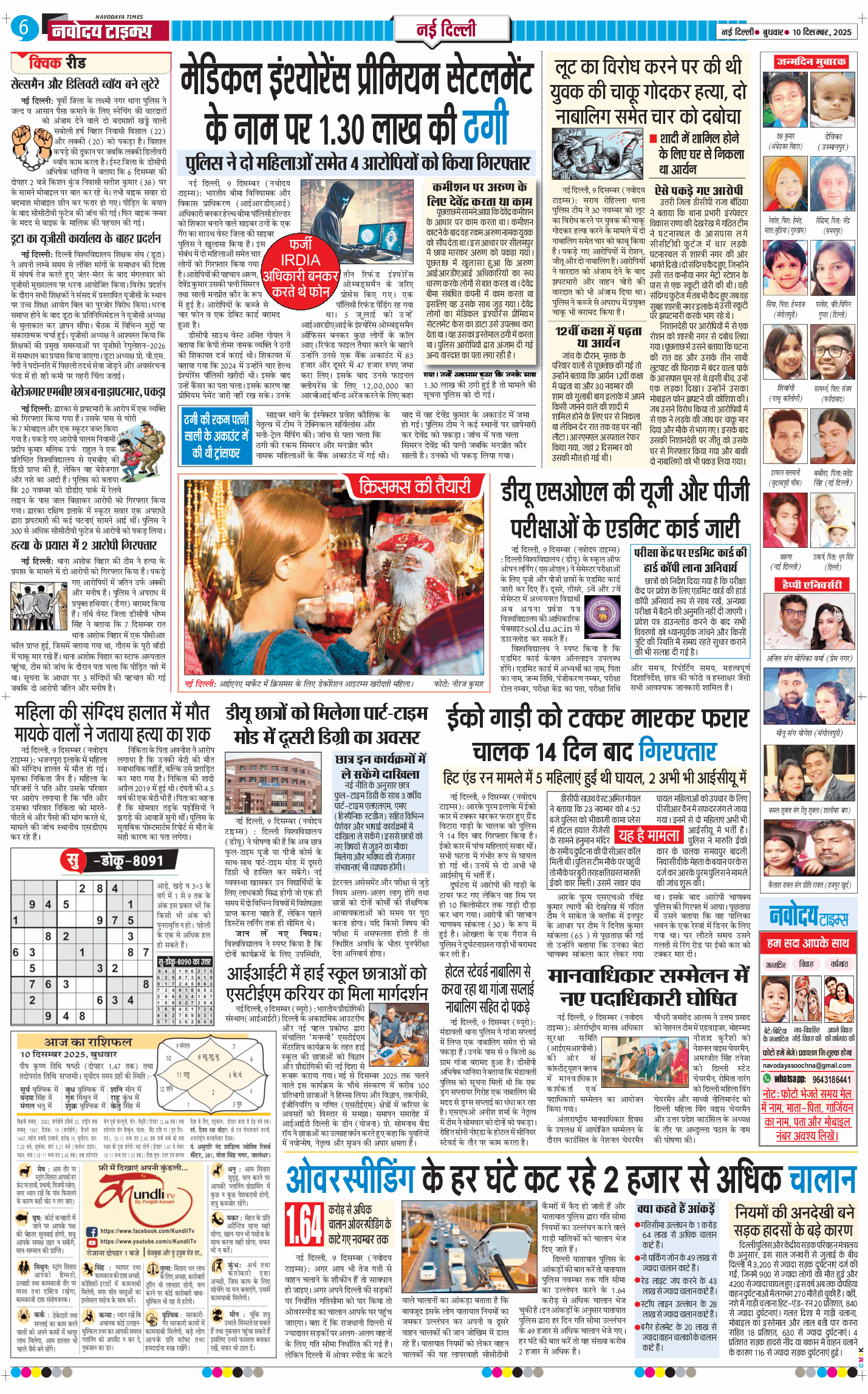 Main Edition 2025-12-10