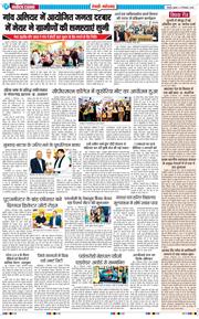 REWARI MAHENDERGARH TIMES 2025-12-10