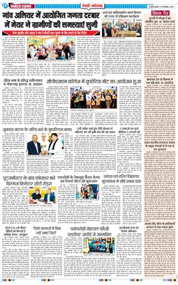 REWARI MAHENDERGARH TIMES 2025-12-10