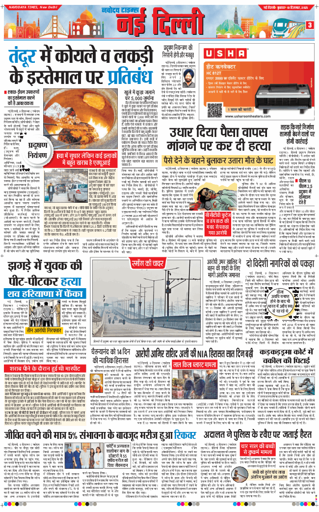 Main Edition 2025-12-10