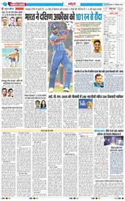 THE NAVODAYA TIMES MAIN UP 2025-12-10