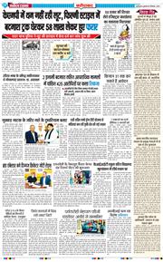 Faridabad 2025-12-10