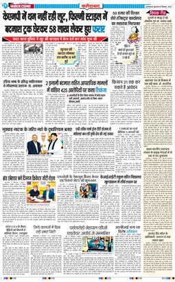 Faridabad 2025-12-10