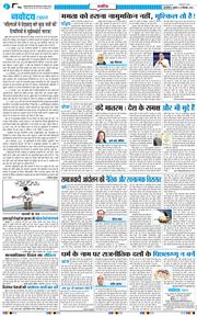 THE NAVODAYATIMES NCR MAIN 2025-12-10