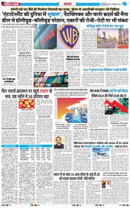 Main Edition 2025-12-10