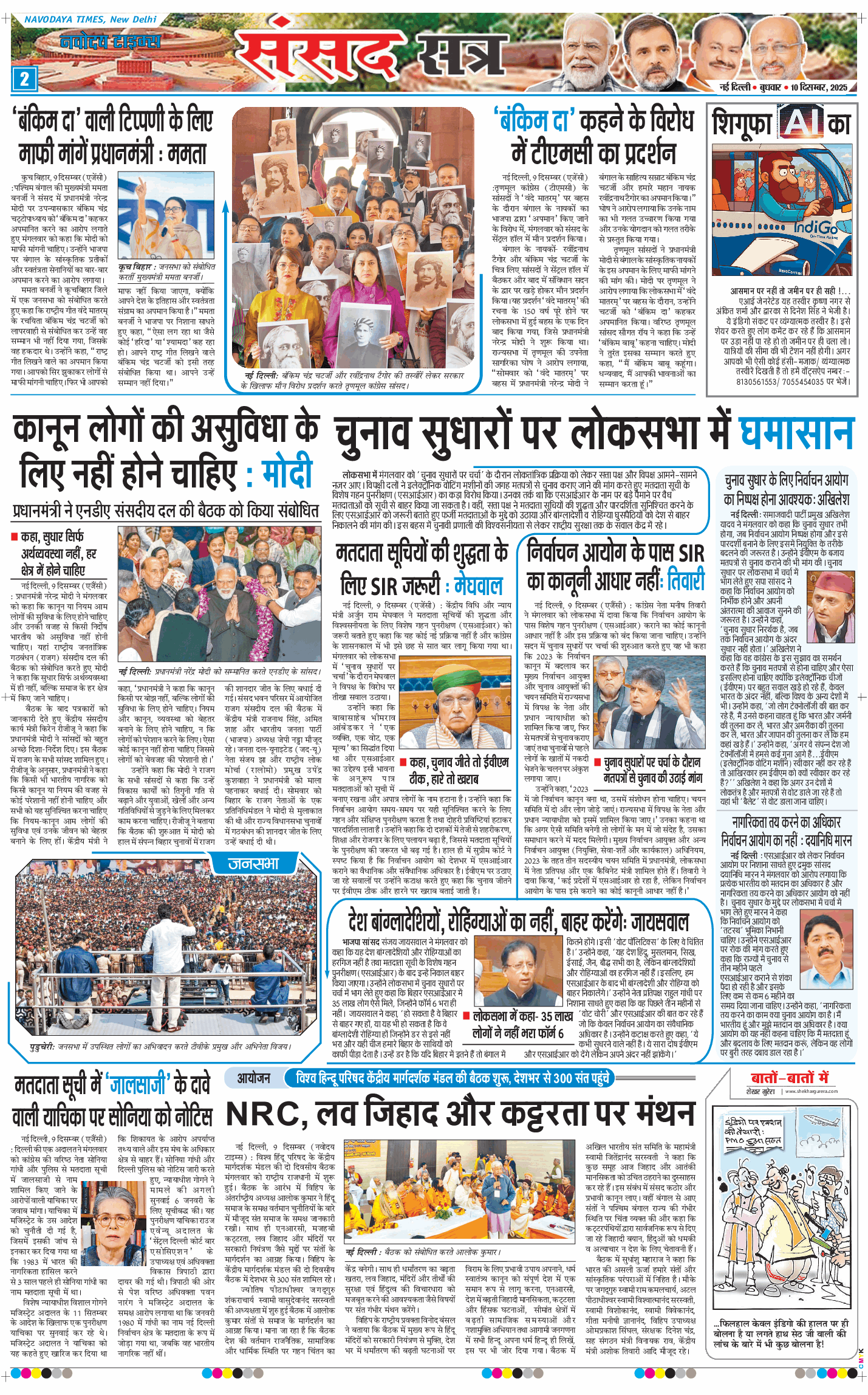 Main Edition 2025-12-10