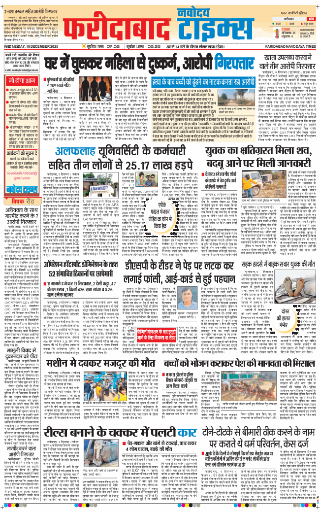 Faridabad 2025-12-10