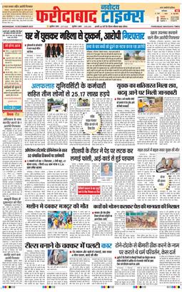 Faridabad 2025-12-10